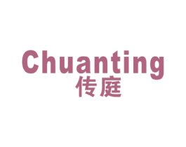 传庭 第20类家具商标图样