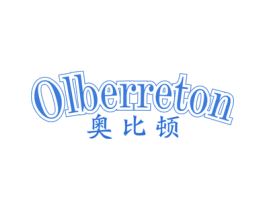 奥比顿 OLBERRETON 第20类家具商标图样