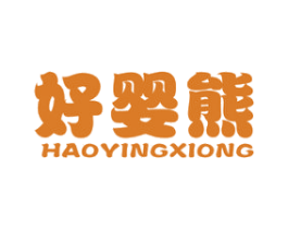 好婴熊 第20类家具商标图样