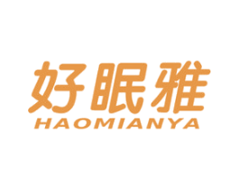 好眠雅 第20类家具商标图样