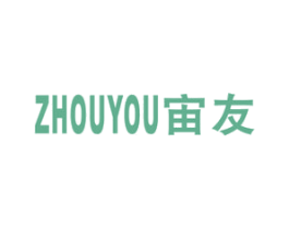 宙友 第20类家具商标图样