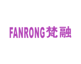 梵融 第20类家具商标图样