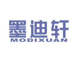 墨迪轩 第20类家具商标图样