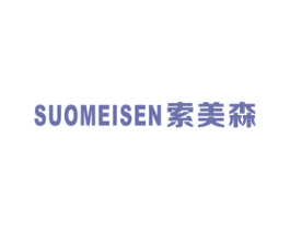 索美森 第20类家具商标图样