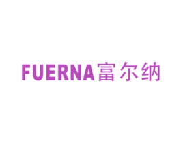 富尔纳 第20类家具商标图样