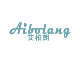 艾柏朗 第20类家具商标图样