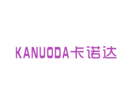 卡诺达 第20类家具商标图样