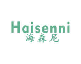 海森尼 第20类家具商标图样
