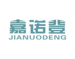 嘉诺登 第20类家具商标图样