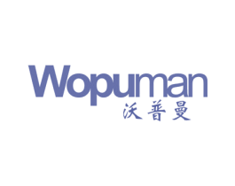 沃普曼 第20类家具商标图样