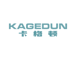 卡格顿 第20类家具商标图样