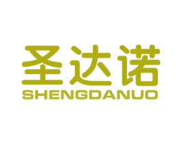 圣达诺 第20类家具商标图样
