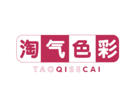 淘气色彩 第20类家具商标图样