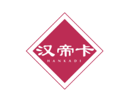 汉帝卡 HANKADI 第20类家具商标图样
