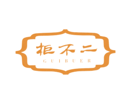 柜不二 第20类家具商标图样