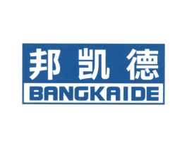 邦凯德 第20类家具商标图样