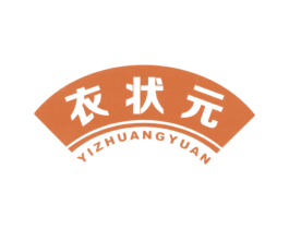衣状元 第20类家具商标图样