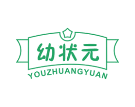 幼状元 第20类家具商标图样