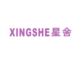 星舍 第19类建筑材料商标图样