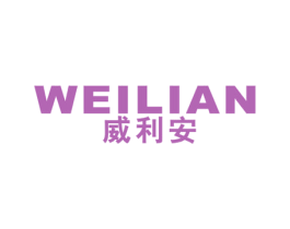 威利安 第19类建筑材料商标图样