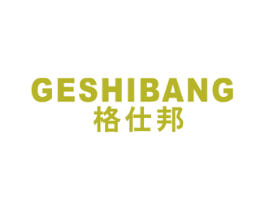 格仕邦 第19类建筑材料商标图样