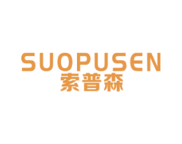 索普森 第19类建筑材料商标图样