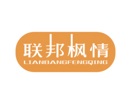 联邦枫情 第19类建筑材料商标图样