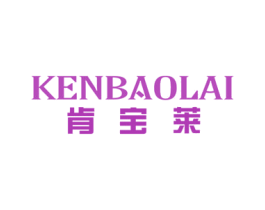 肯宝莱 第19类建筑材料商标图样