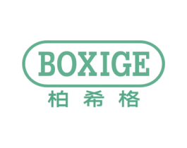 柏希格 第18类皮革箱包商标图样