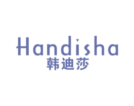 韩迪莎 第18类皮革箱包商标图样