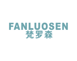 梵罗森 第18类皮革箱包商标图样