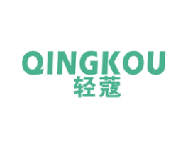 轻蔻 第18类皮革箱包商标图样