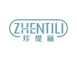 珍缇丽 第18类皮革箱包商标图样