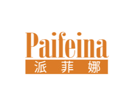 派菲娜 第18类皮革箱包商标图样