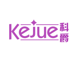 科爵 第17类橡胶制品商标图样