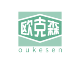 欧克森 第17类橡胶制品商标图样