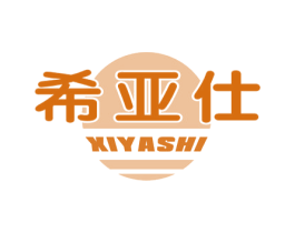希亚仕 第16类办公工具商标图样