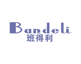 班得利 第16类办公工具商标图样