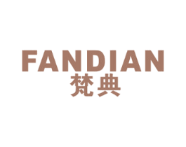 梵典 第16类办公工具商标图样