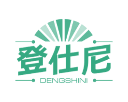 登仕尼 第16类办公工具商标图样