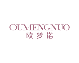 欧梦诺 第16类办公工具商标图样