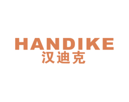 汉迪克 第16类办公工具商标图样
