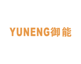 御能 第16类办公工具商标图样