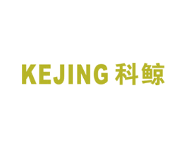 科鲸 第16类办公工具商标图样