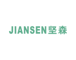 坚森 第16类办公工具商标图样