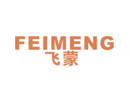 飞蒙 第16类办公工具商标图样