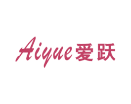 爱跃 第16类办公工具商标图样