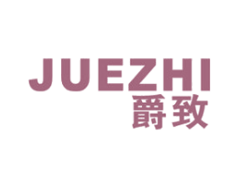 爵致 第16类办公工具商标图样