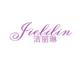 洁丽琳 第16类办公工具商标图样