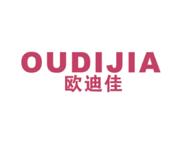 欧迪佳 第16类办公工具商标图样